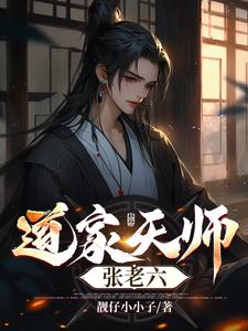 道家天师陈昊宇全文